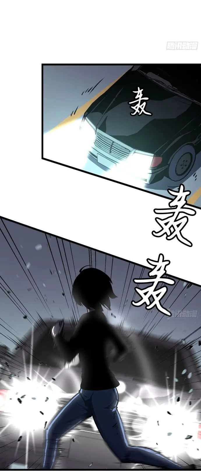 Dominando El Mundo Con Mis Espejos > Capitulo 3 > Page 381